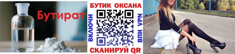 гидра tor Юрьевец Бутират BDO купить наркоту