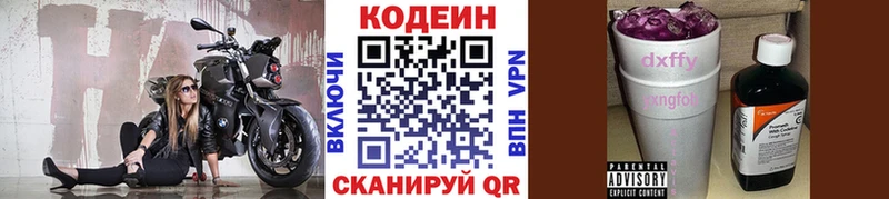 Codein напиток Lean (лин)  KRAKEN как зайти  Юрьевец  магазин  наркотиков 