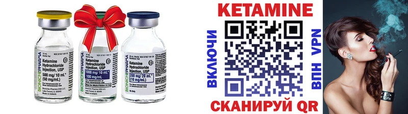 КЕТАМИН ketamine  Юрьевец 